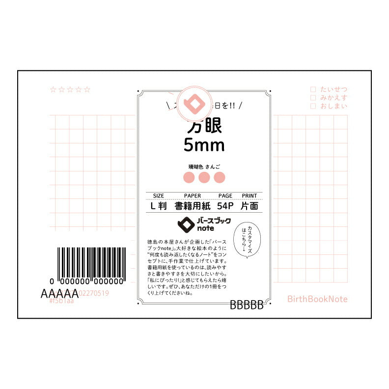 方眼5mm 思考を整理するL判方眼ノート　-　知的なあなたのための精緻な記録ツール- 【 ルーズリーフミニ L判  】 ルーズリーフ 9穴【 バースブックノート 】 2025年10月始まり(2026年1月始まり対応) スケジュール帳 手帳 月間マンスリー :  クリーム色/日本書籍用紙　 【3237102070519】 【 マルマン 】 クロッキー スケッチ セッション ジリウス　イントゥーワン 【BBN】本革 レザー クラフト 勉強　メモ帳  大容量バインダーセット 【手帳のタイムキーパー】