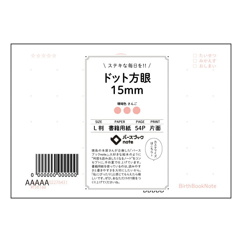 ドット方眼15mm 思考を整理するL判ドット方眼ノート　-  知的な時間のための相棒 - 【 ルーズリーフミニ L判  】 ルーズリーフ 9穴【 バースブックノート 】 2025年10月始まり(2026年1月始まり対応) スケジュール帳 手帳 月間マンスリー :  クリーム色/日本書籍用紙　 【3237102076431】 【 マルマン 】 クロッキー スケッチ セッション ジリウス　イントゥーワン 【BBN】本革 レザー クラフト 勉強　メモ帳  大容量バインダーセット 【手帳のタイムキーパー】