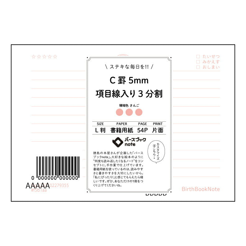 C罫5mm項目線入り3分割 思考整理ノート　３分割プランナー　C罫5mm項目線入り 【 ルーズリーフミニ L判  】 ルーズリーフ 9穴【 バースブックノート 】 2025年10月始まり(2026年1月始まり対応) スケジュール帳 手帳 月間マンスリー :  クリーム色/日本書籍用紙　 【3237102079355】 【 マルマン 】 クロッキー スケッチ セッション ジリウス　イントゥーワン 【BBN】本革 レザー クラフト 勉強　メモ帳  大容量バインダーセット 【手帳のタイムキーパー】