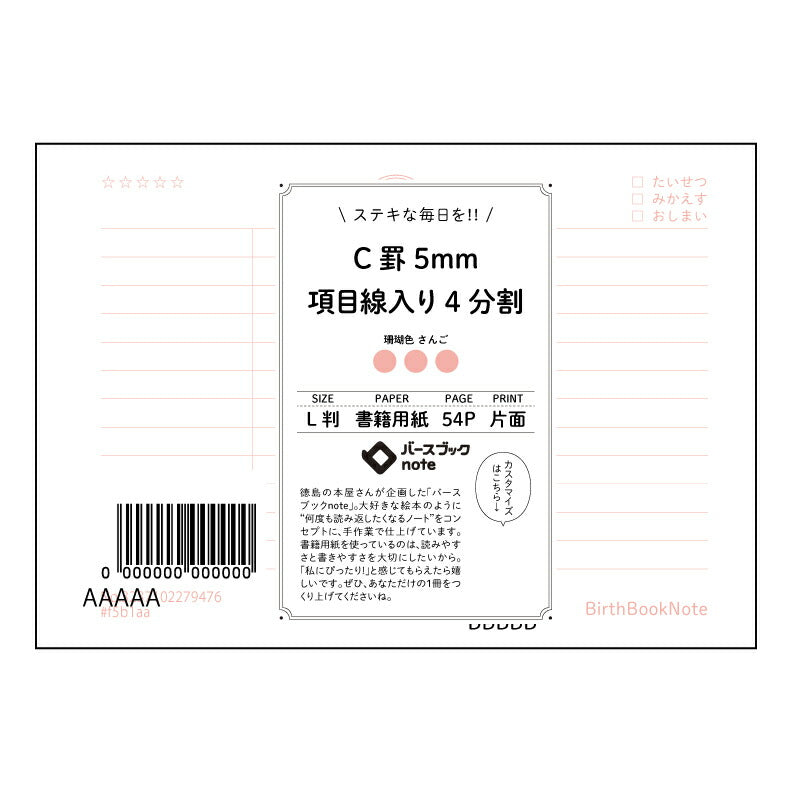 C罫5mm項目線入り4分割 整理思考ノート　L判　項目別整理術 【 ルーズリーフミニ L判  】 ルーズリーフ 9穴【 バースブックノート 】 2025年10月始まり(2026年1月始まり対応) スケジュール帳 手帳 月間マンスリー :  クリーム色/日本書籍用紙　 【3237102079476】 【 マルマン 】 クロッキー スケッチ セッション ジリウス　イントゥーワン 【BBN】本革 レザー クラフト 勉強　メモ帳  大容量バインダーセット 【手帳のタイムキーパー】