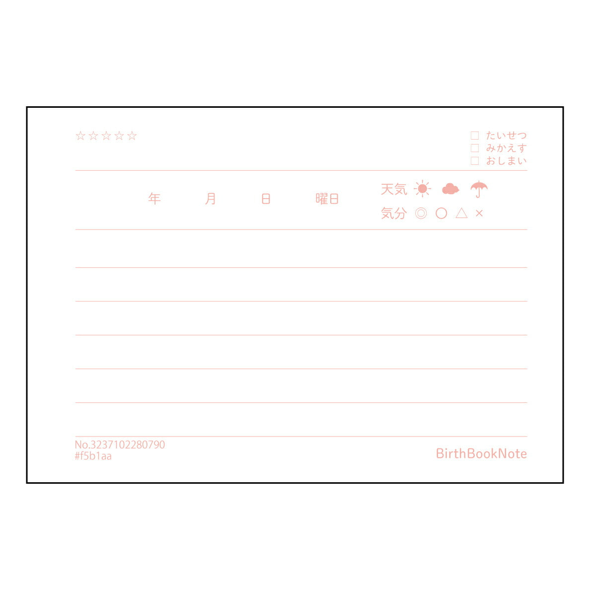 1ページ日記 一日一話　自分史ノート　～未来のあなたへの手紙～ 【 ルーズリーフミニ L判  】 ル