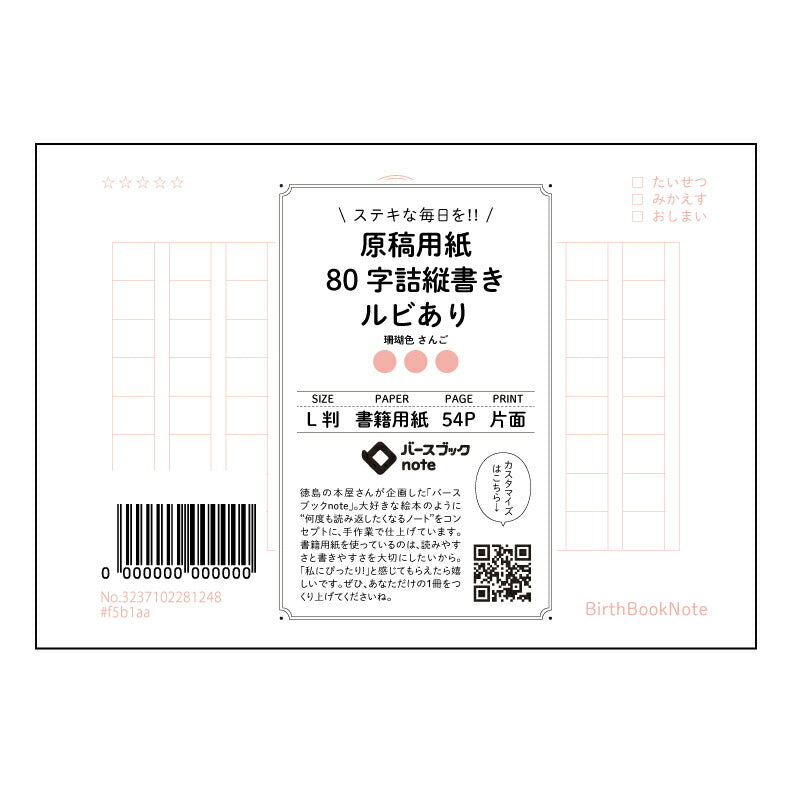 原稿用紙ルビあり  【 ルーズリーフミニ L判  】 ルーズリーフ 9穴【 バースブックノート 】 2025年10月始まり(2026年1月始まり対応) スケジュール帳 手帳 月間マンスリー :  クリーム色/日本書籍用紙　 【3237102081248】 【 マルマン 】 クロッキー スケッチ セッション ジリウス　イントゥーワン 【BBN】本革 レザー クラフト 勉強　メモ帳  大容量バインダーセット 【手帳のタイムキーパー】