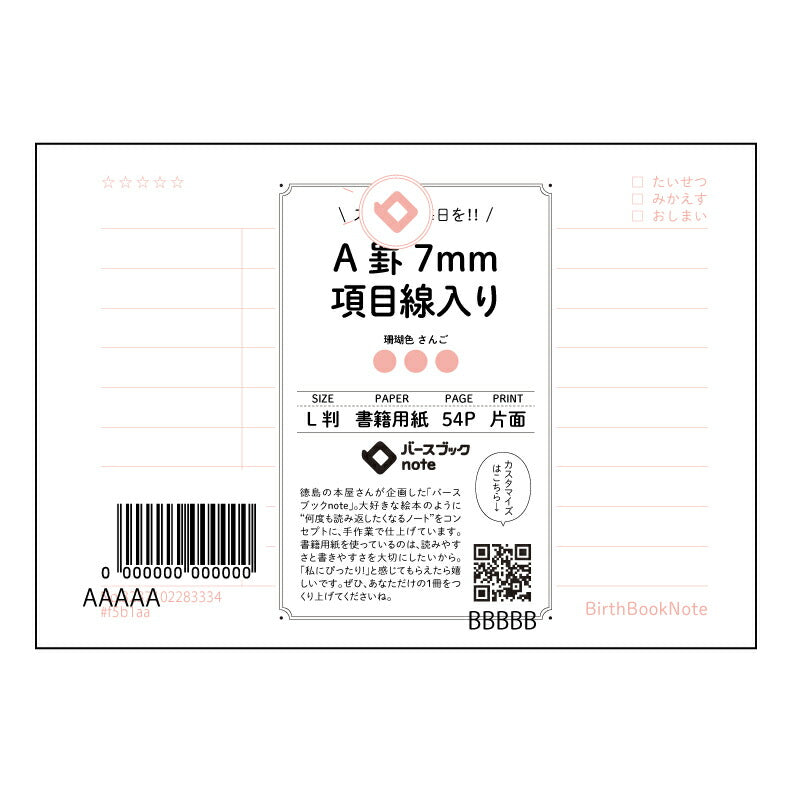 A罫7mm項目線入り 項目整理ノート　すっきりA罫　学習と記録のためのL判ノート 【 ルーズリーフミニ L判  】 ルーズリーフ 9穴【 バースブックノート 】 2025年10月始まり(2026年1月始まり対応) スケジュール帳 手帳 月間マンスリー :  クリーム色/日本書籍用紙　 【3237102083334】 【 マルマン 】 クロッキー スケッチ セッション ジリウス　イントゥーワン 【BBN】本革 レザー クラフト 勉強　メモ帳  大容量バインダーセット 【手帳のタイムキーパー】
