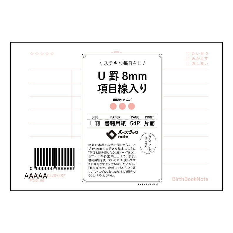U罫8mm項目線入り 整理思考ノート　項目別学習帳 【 ルーズリーフミニ L判  】 ルーズリーフ 9穴【 バースブックノート 】 2025年10月始まり(2026年1月始まり対応) スケジュール帳 手帳 月間マンスリー :  クリーム色/日本書籍用紙　 【3237102083587】 【 マルマン 】 クロッキー スケッチ セッション ジリウス　イントゥーワン 【BBN】本革 レザー クラフト 勉強　メモ帳  大容量バインダーセット 【手帳のタイムキーパー】