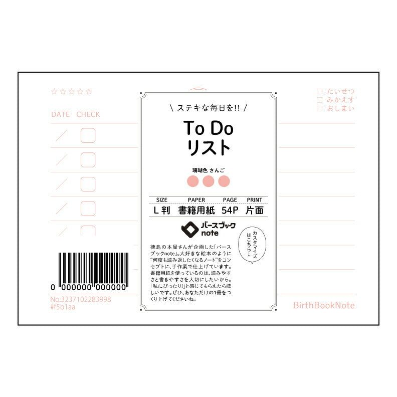 ToDoリスト  【 ルーズリーフミニ L判  】 ルーズリーフ 9穴【 バースブックノート 】 2025年10月始まり(2026年1月始まり対応) スケジュール帳 手帳 月間マンスリー :  クリーム色/日本書籍用紙　 【3237102083998】 【 マルマン 】 クロッキー スケッチ セッション ジリウス　イントゥーワン 【BBN】本革 レザー クラフト 勉強　メモ帳  大容量バインダーセット 【手帳のタイムキーパー】