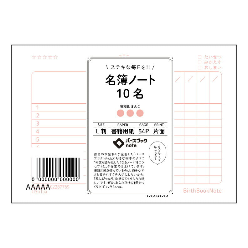 名簿ノート10名 コンパクト名簿：大切な人との繋がりを育む、シンプルで美しい記録帳 【 ルーズリーフミニ L判  】 ルーズリーフ 9穴【 バースブックノート 】 2025年10月始まり(2026年1月始まり対応) スケジュール帳 手帳 月間マンスリー :  クリーム色/日本書籍用紙　 【3237102087769】 【 マルマン 】 クロッキー スケッチ セッション ジリウス　イントゥーワン 【BBN】本革 レザー クラフト 勉強　メモ帳  大容量バインダーセット 【手帳のタイムキーパー】