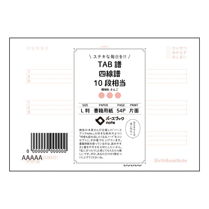 TAB譜四線譜10段相当 音楽ノート　旋律を紡ぐL判楽譜ノート 【 ルーズリーフミニ L判  】 ルーズリーフ 9穴【 バースブックノート 】 2025年10月始まり(2026年1月始まり対応) スケジュール帳 手帳 月間マンスリー :  クリーム色/日本書籍用紙　 【3237102089251】 【 マルマン 】 クロッキー スケッチ セッション ジリウス　イントゥーワン 【BBN】本革 レザー クラフト 勉強　メモ帳  大容量バインダーセット 【手帳のタイムキーパー】
