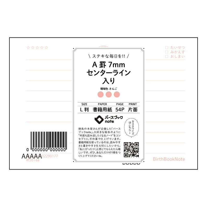 A罫7mmセンターライン入り 思考を育む　A罫7mmセンターラインノート　―　知的好奇心を満たす一冊 【 ルーズリーフミニ L判  】 ルーズリーフ 9穴【 バースブックノート 】 2025年10月始まり(2026年1月始まり対応) スケジュール帳 手帳 月間マンスリー :  クリーム色/日本書籍用紙　 【3237102090177】 【 マルマン 】 クロッキー スケッチ セッション ジリウス　イントゥーワン 【BBN】本革 レザー クラフト 勉強　メモ帳  大容量バインダーセット 【手帳のタイムキーパ