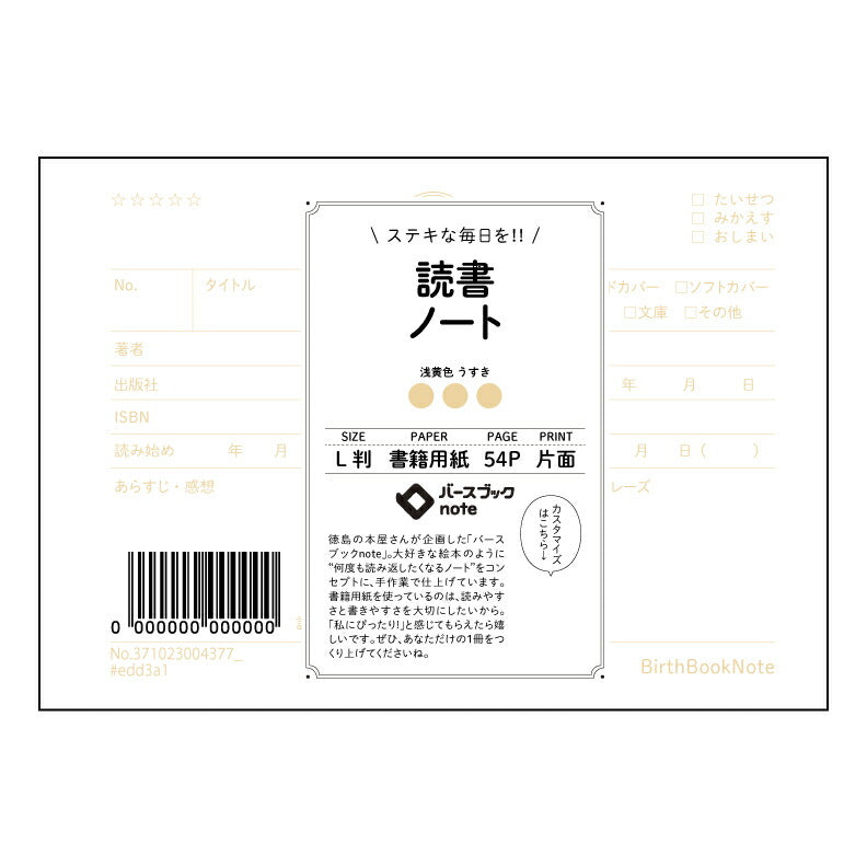 読書ノート  【 ルーズリーフミニ L判  】 ルーズリーフ 9穴【 バースブックノート 】 2025年10月始まり(2026年1月始まり対応) スケジュール帳 手帳 月間マンスリー :  クリーム色/日本書籍用紙　 【3237102000437】 【 マルマン 】 クロッキー スケッチ セッション ジリウス　イントゥーワン 【BBN】本革 レザー クラフト 勉強　メモ帳  大容量バインダーセット 【手帳のタイムキーパー】