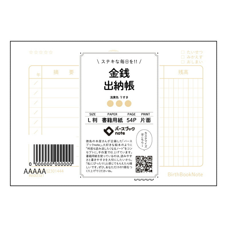 金銭出納帳 スマートマネーノート：自分らしいお金の管理術 【 ルーズリーフミニ L判  】 ルーズリーフ 9穴【 バースブックノート 】 2025年10月始まり(2026年1月始まり対応) スケジュール帳 手帳 月間マンスリー :  クリーム色/日本書籍用紙　 【3237102001444】 【 マルマン 】 クロッキー スケッチ セッション ジリウス　イントゥーワン 【BBN】本革 レザー クラフト 勉強　メモ帳  大容量バインダーセット 【手帳のタイムキーパー】