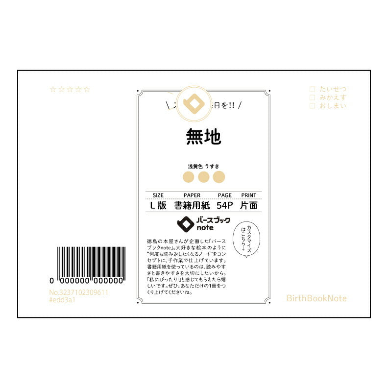 無地 シンプルノート　L判　思考の器 【 ルーズリーフミニ L判  】 ルーズリーフ 9穴【 バースブックノート 】 2025年10月始まり(2026年1月始まり対応) スケジュール帳 手帳 月間マンスリー :  クリーム色/日本書籍用紙　 【3237102009611】 【 マルマン 】 クロッキー スケッチ セッション ジリウス　イントゥーワン 【BBN】本革 レザー クラフト 勉強　メモ帳  大容量バインダーセット 【手帳のタイムキーパー】