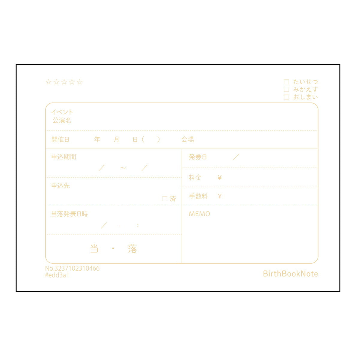 推し活チケットノート 推し活記録ノート　～思い出と未来を紡ぐ、あなただけの応援記録～ 【 ルーズリー