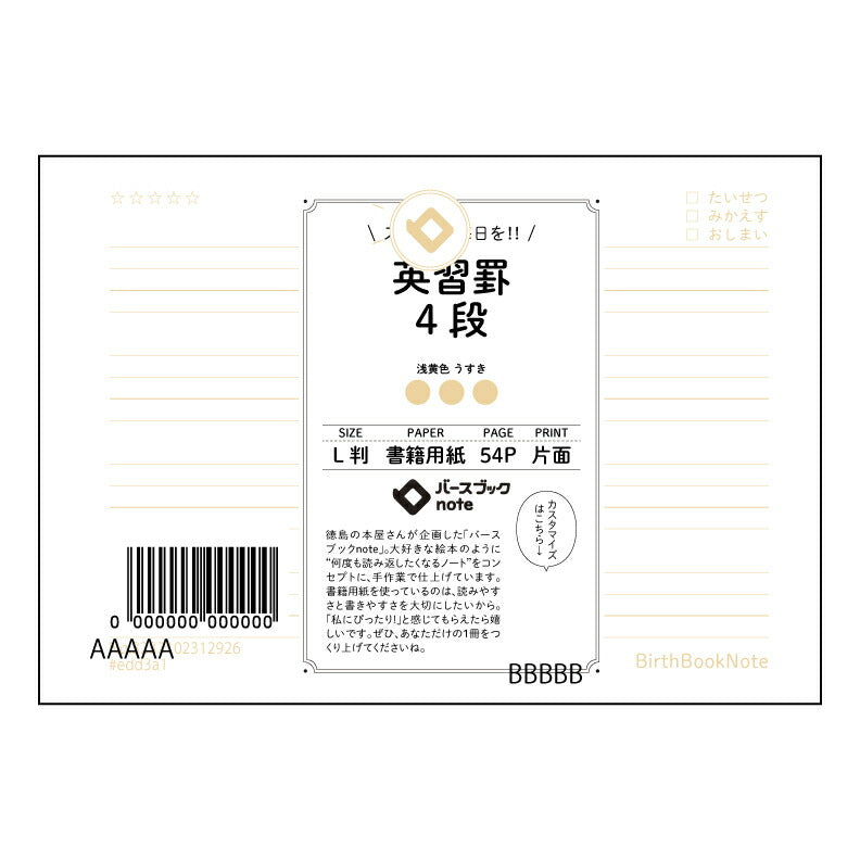 英習罫13段相当(4段) 英単語学習ノート　コンパクト版　- 効率的な暗記と復習で、語彙力をぐんぐん伸ばそう - 【 ルーズリーフミニ L判  】 ルーズリーフ 9穴【 バースブックノート 】 2025年10月始まり(2026年1月始まり対応) スケジュール帳 手帳 月間マンスリー :  クリーム色/日本書籍用紙　 【3237102012926】 【 マルマン 】 クロッキー スケッチ セッション ジリウス　イントゥーワン 【BBN】本革 レザー クラフト 勉強　メモ帳  大容量バインダーセット 【手帳の