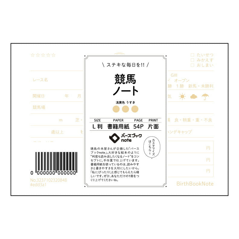 競馬ノート 競走馬データ分析ノート　～未来予想図を描くための記録帳～ 【 ルーズリーフミニ L判  】 ルーズリーフ 9穴【 バースブックノート 】 2025年10月始まり(2026年1月始まり対応) スケジュール帳 手帳 月間マンスリー :  クリーム色/日本書籍用紙　 【3237102020848】 【 マルマン 】 クロッキー スケッチ セッション ジリウス　イントゥーワン 【BBN】本革 レザー クラフト 勉強　メモ帳  大容量バインダーセット 【手帳のタイムキーパー】