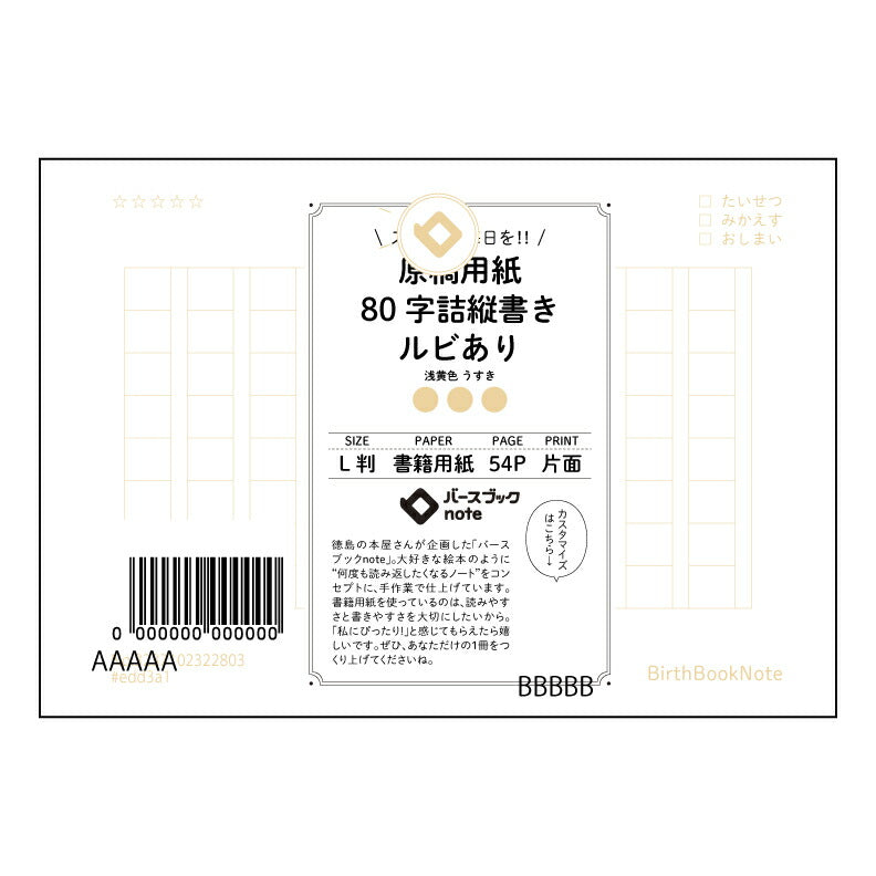 原稿用紙 思考を深めるL判原稿用紙：言葉の匠 【 ルーズリーフミニ L判  】 ルーズリーフ 9穴【 バースブックノート 】 2025年10月始まり(2026年1月始まり対応) スケジュール帳 手帳 月間マンスリー :  クリーム色/日本書籍用紙　 【3237102022803】 【 マルマン 】 クロッキー スケッチ セッション ジリウス　イントゥーワン 【BBN】本革 レザー クラフト 勉強　メモ帳  大容量バインダーセット 【手帳のタイムキーパー】
