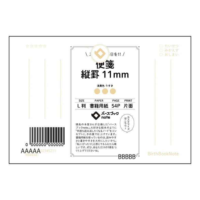 便箋縦罫11mm 凛とした学びの場　縦罫ノート　L判 【 ルーズリーフミニ L判  】 ルーズリーフ 9穴【 バースブックノート 】 2025年10月始まり(2026年1月始まり対応) スケジュール帳 手帳 月間マンスリー :  クリーム色/日本書籍用紙　 【3237102045211】 【 マルマン 】 クロッキー スケッチ セッション ジリウス　イントゥーワン 【BBN】本革 レザー クラフト 勉強　メモ帳  大容量バインダーセット 【手帳のタイムキーパー】