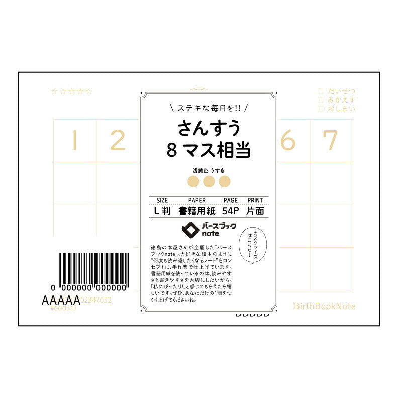 さんすう8マス相当 算数・数学学習用　8マス方眼ノート　クリアノート 【 ルーズリーフミニ L判  】 ルーズリーフ 9穴【 バースブックノート 】 2025年10月始まり(2026年1月始まり対応) スケジュール帳 手帳 月間マンスリー :  クリーム色/日本書籍用紙　 【3237102047052】 【 マルマン 】 クロッキー スケッチ セッション ジリウス　イントゥーワン 【BBN】本革 レザー クラフト 勉強　メモ帳  大容量バインダーセット 【手帳のタイムキーパー】