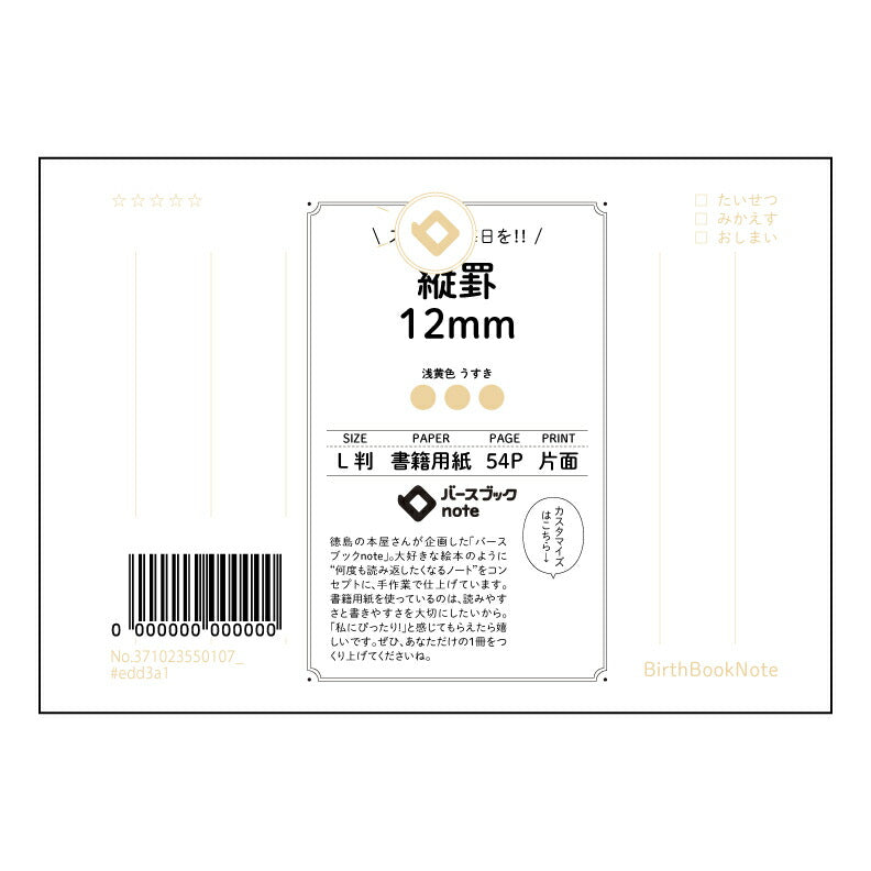 縦罫12ｍｍ 縦罫ノート　凛 -rin-  学習と記録の相棒 【 ルーズリーフミニ L判  】 ルーズリーフ 9穴【 バースブックノート 】 2025年10月始まり(2026年1月始まり対応) スケジュール帳 手帳 月間マンスリー :  クリーム色/日本書籍用紙　 【3237102055010】 【 マルマン 】 クロッキー スケッチ セッション ジリウス　イントゥーワン 【BBN】本革 レザー クラフト 勉強　メモ帳  大容量バインダーセット 【手帳のタイムキーパー】
