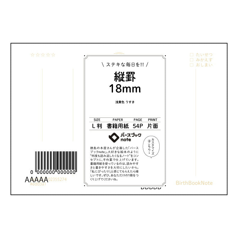 縦罫18ｍｍ 静寂の縦罫ノート　～思案と創造の空間～ 【 ルーズリーフミニ L判  】 ルーズリーフ 9穴【 バースブックノート 】 2025年10月始まり(2026年1月始まり対応) スケジュール帳 手帳 月間マンスリー :  クリーム色/日本書籍用紙　 【3237102055274】 【 マルマン 】 クロッキー スケッチ セッション ジリウス　イントゥーワン 【BBN】本革 レザー クラフト 勉強　メモ帳  大容量バインダーセット 【手帳のタイムキーパー】