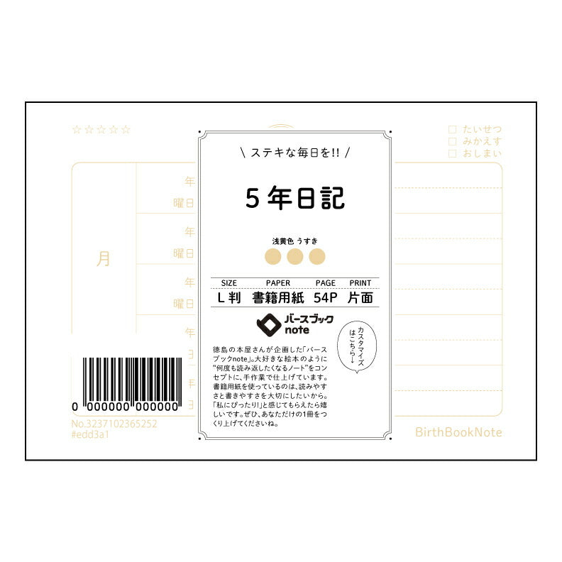 5年日記  【 ルーズリーフミニ L判  】 ルーズリーフ 9穴【 バースブックノート 】 2025年10月始まり(2026年1月始まり対応) スケジュール帳 手帳 月間マンスリー :  クリーム色/日本書籍用紙　 【3237102065252】 【 マルマン 】 クロッキー スケッチ セッション ジリウス　イントゥーワン 【BBN】本革 レザー クラフト 勉強　メモ帳  大容量バインダーセット 【手帳のタイムキーパー】