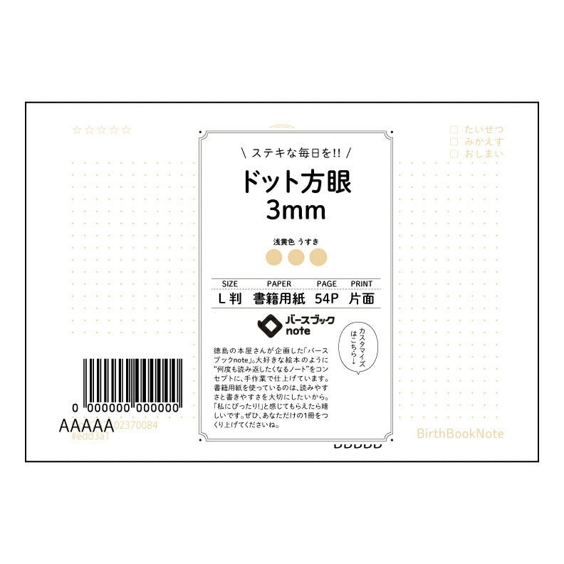 ドット方眼3mm 緻密な思考を育む　L判ドット方眼ノート　思考の整理と創造性を高めるためのツール 【 ルーズリーフミニ L判  】 ルーズリーフ 9穴【 バースブックノート 】 2025年10月始まり(2026年1月始まり対応) スケジュール帳 手帳 月間マンスリー :  クリーム色/日本書籍用紙　 【3237102070084】 【 マルマン 】 クロッキー スケッチ セッション ジリウス　イントゥーワン 【BBN】本革 レザー クラフト 勉強　メモ帳  大容量バインダーセット 【手帳のタイムキーパー】