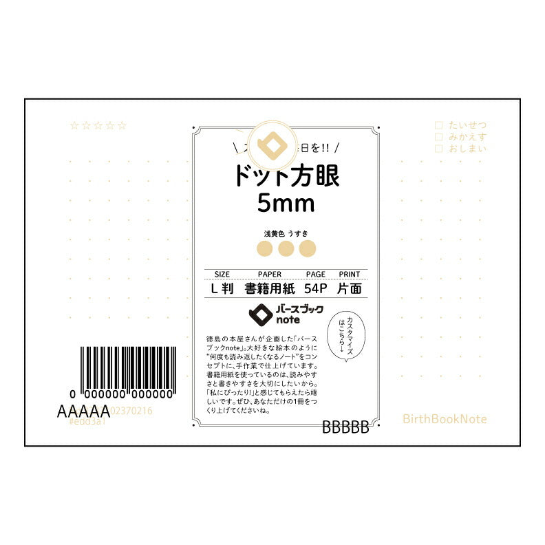 ドット方眼5mm 思考を整理するL判ドット方眼ノート　－　知的好奇心を満たす、あなただけの研究ノート－ 【 ルーズリーフミニ L判  】 ルーズリーフ 9穴【 バースブックノート 】 2025年10月始まり(2026年1月始まり対応) スケジュール帳 手帳 月間マンスリー :  クリーム色/日本書籍用紙　 【3237102070216】 【 マルマン 】 クロッキー スケッチ セッション ジリウス　イントゥーワン 【BBN】本革 レザー クラフト 勉強　メモ帳  大容量バインダーセット 【手帳のタイムキー