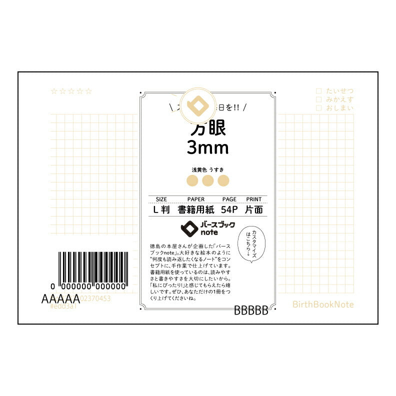 方眼3mm 緻密思考を促すL判方眼ノート　-思考の整理と創造のための3mm方眼- 【 ルーズリーフミニ L判  】 ルーズリーフ 9穴【 バースブックノート 】 2025年10月始まり(2026年1月始まり対応) スケジュール帳 手帳 月間マンスリー :  クリーム色/日本書籍用紙　 【3237102070453】 【 マルマン 】 クロッキー スケッチ セッション ジリウス　イントゥーワン 【BBN】本革 レザー クラフト 勉強　メモ帳  大容量バインダーセット 【手帳のタイムキーパー】