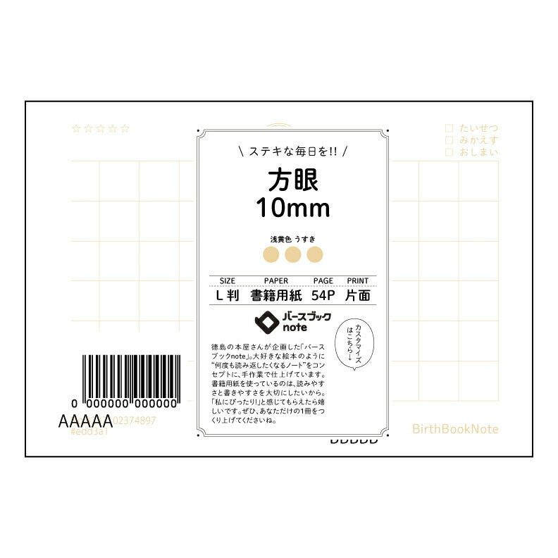 方眼10mm 方眼ノート　思考を整理するL判ノート　My Logic Note 【 ルーズリーフミニ L判  】 ルーズリーフ 9穴【 バースブックノート 】 2025年10月始まり(2026年1月始まり対応) スケジュール帳 手帳 月間マンスリー :  クリーム色/日本書籍用紙　 【3237102074897】 【 マルマン 】 クロッキー スケッチ セッション ジリウス　イントゥーワン 【BBN】本革 レザー クラフト 勉強　メモ帳  大容量バインダーセット 【手帳のタイムキーパー】