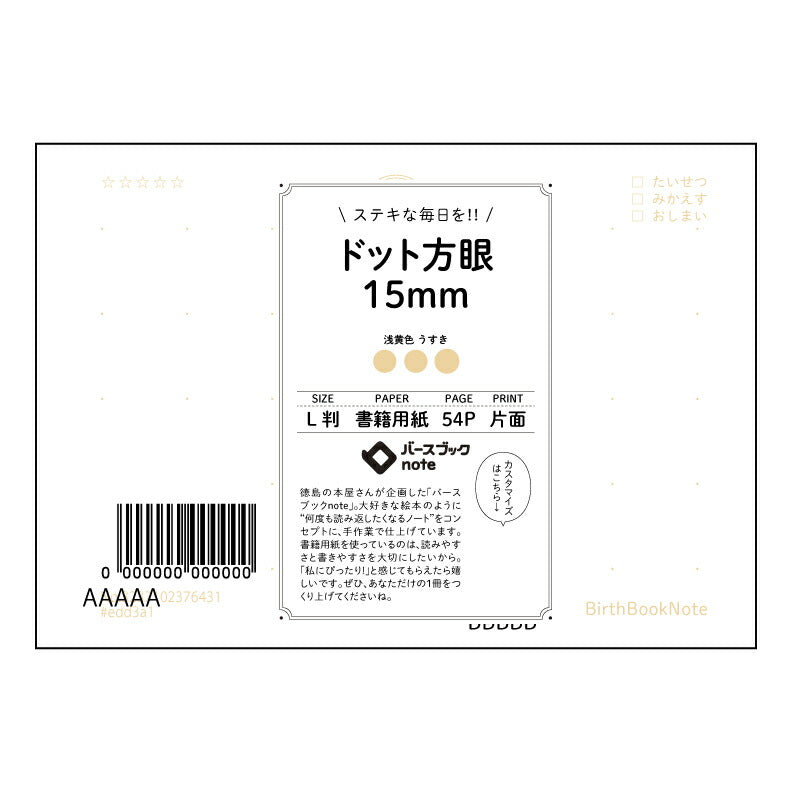 ドット方眼15mm 思考を整理するL判ドット方眼ノート　-  知的な時間のための相棒 - 【 ルーズリーフミニ L判  】 ルーズリーフ 9穴【 バースブックノート 】 2025年10月始まり(2026年1月始まり対応) スケジュール帳 手帳 月間マンスリー :  クリーム色/日本書籍用紙　 【3237102076431】 【 マルマン 】 クロッキー スケッチ セッション ジリウス　イントゥーワン 【BBN】本革 レザー クラフト 勉強　メモ帳  大容量バインダーセット 【手帳のタイムキーパー】