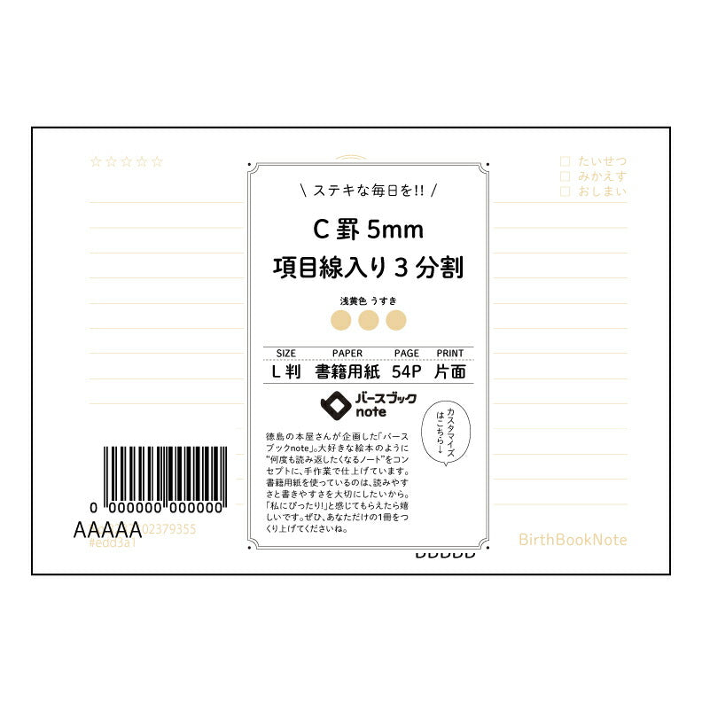 C罫5mm項目線入り3分割 思考整理ノート　３分割プランナー　C罫5mm項目線入り 【 ルーズリーフミニ L判  】 ルーズリーフ 9穴【 バースブックノート 】 2025年10月始まり(2026年1月始まり対応) スケジュール帳 手帳 月間マンスリー :  クリーム色/日本書籍用紙　 【3237102079355】 【 マルマン 】 クロッキー スケッチ セッション ジリウス　イントゥーワン 【BBN】本革 レザー クラフト 勉強　メモ帳  大容量バインダーセット 【手帳のタイムキーパー】