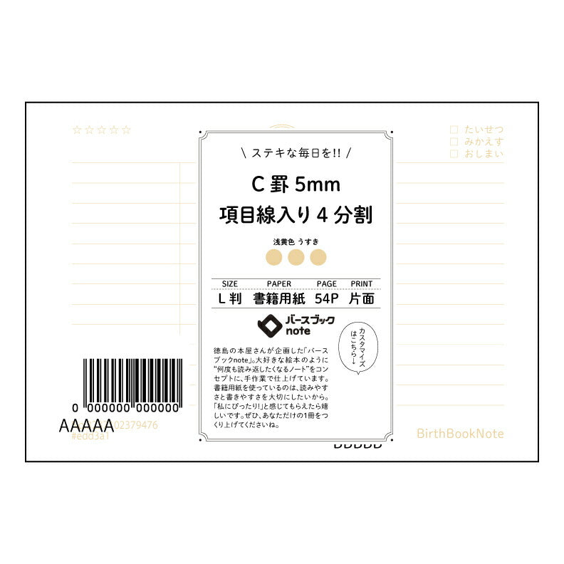 C罫5mm項目線入り4分割 整理思考ノート　L判　項目別整理術 【 ルーズリーフミニ L判  】 ルーズリーフ 9穴【 バースブックノート 】 2025年10月始まり(2026年1月始まり対応) スケジュール帳 手帳 月間マンスリー :  クリーム色/日本書籍用紙　 【3237102079476】 【 マルマン 】 クロッキー スケッチ セッション ジリウス　イントゥーワン 【BBN】本革 レザー クラフト 勉強　メモ帳  大容量バインダーセット 【手帳のタイムキーパー】