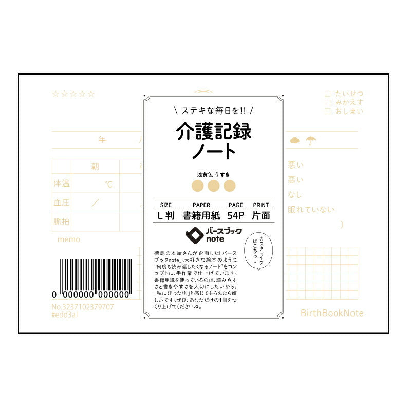 介護記録ノート  【 ルーズリーフミニ L判  】 ルーズリーフ 9穴【 バースブックノート 】 2025年10月始まり(2026年1月始まり対応) スケジュール帳 手帳 月間マンスリー :  クリーム色/日本書籍用紙　 【3237102079707】 【 マルマン 】 クロッキー スケッチ セッション ジリウス　イントゥーワン 【BBN】本革 レザー クラフト 勉強　メモ帳  大容量バインダーセット 【手帳のタイムキーパー】