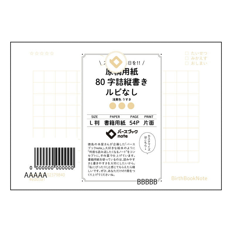 原稿用紙ルビなし ルビなし原稿用紙ノート：言葉と文章を磨くための、静かな相棒 【 ルーズリーフミニ L判  】 ルーズリーフ 9穴【 バースブックノート 】 2025年10月始まり(2026年1月始まり対応) スケジュール帳 手帳 月間マンスリー :  クリーム色/日本書籍用紙　 【3237102079840】 【 マルマン 】 クロッキー スケッチ セッション ジリウス　イントゥーワン 【BBN】本革 レザー クラフト 勉強　メモ帳  大容量バインダーセット 【手帳のタイムキーパー】
