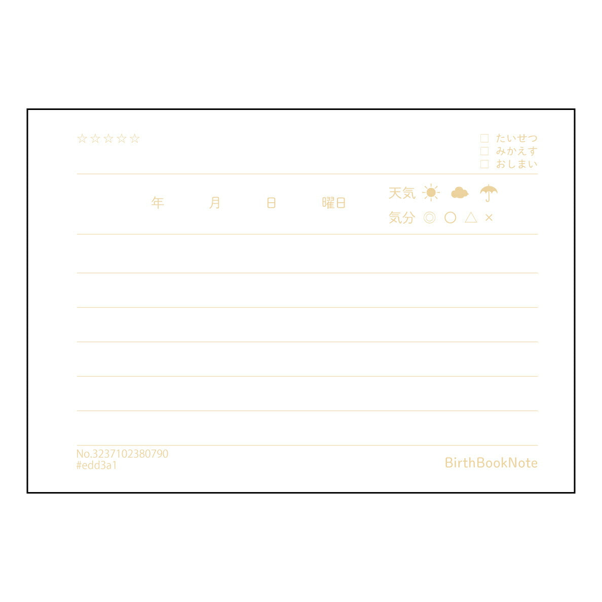 1ページ日記 一日一話　自分史ノート　～未来のあなたへの手紙～ 【 ルーズリーフミニ L判  】 ル