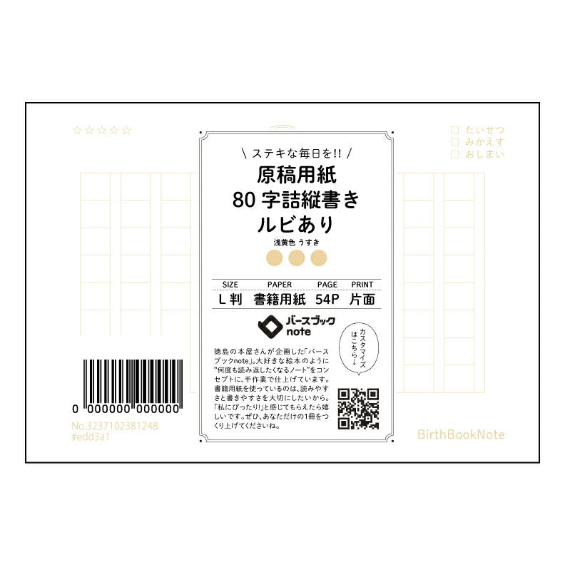 原稿用紙ルビあり  【 ルーズリーフミニ L判  】 ルーズリーフ 9穴【 バースブックノート 】 2025年10月始まり(2026年1月始まり対応) スケジュール帳 手帳 月間マンスリー :  クリーム色/日本書籍用紙　 【3237102081248】 【 マルマン 】 クロッキー スケッチ セッション ジリウス　イントゥーワン 【BBN】本革 レザー クラフト 勉強　メモ帳  大容量バインダーセット 【手帳のタイムキーパー】