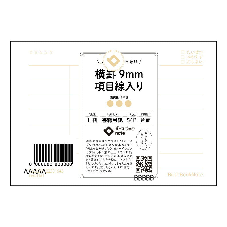 横罫9mm項目線入り スマートプランナー　項目別整理ノート 【 ルーズリーフミニ L判  】 ルーズリーフ 9穴【 バースブックノート 】 2025年10月始まり(2026年1月始まり対応) スケジュール帳 手帳 月間マンスリー :  クリーム色/日本書籍用紙　 【3237102081643】 【 マルマン 】 クロッキー スケッチ セッション ジリウス　イントゥーワン 【BBN】本革 レザー クラフト 勉強　メモ帳  大容量バインダーセット 【手帳のタイムキーパー】