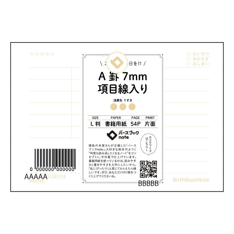 A罫7mm項目線入り 項目整理ノート　すっきりA罫　学習と記録のためのL判ノート 【 ルーズリーフミニ L判  】 ルーズリーフ 9穴【 バースブックノート 】 2025年10月始まり(2026年1月始まり対応) スケジュール帳 手帳 月間マンスリー :  クリーム色/日本書籍用紙　 【3237102083334】 【 マルマン 】 クロッキー スケッチ セッション ジリウス　イントゥーワン 【BBN】本革 レザー クラフト 勉強　メモ帳  大容量バインダーセット 【手帳のタイムキーパー】