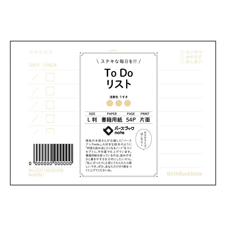 ToDoリスト  【 ルーズリーフミニ L判  】 ルーズリーフ 9穴【 バースブックノート 】 2025年10月始まり(2026年1月始まり対応) スケジュール帳 手帳 月間マンスリー :  クリーム色/日本書籍用紙　 【3237102083998】 【 マルマン 】 クロッキー スケッチ セッション ジリウス　イントゥーワン 【BBN】本革 レザー クラフト 勉強　メモ帳  大容量バインダーセット 【手帳のタイムキーパー】