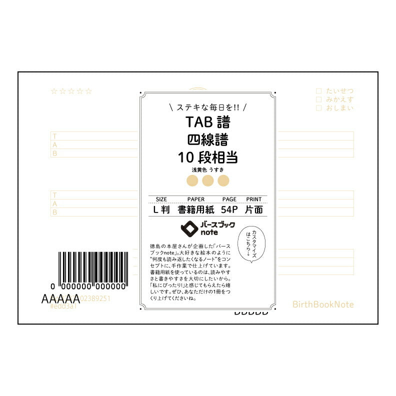 TAB譜四線譜10段相当 音楽ノート　旋律を紡ぐL判楽譜ノート 【 ルーズリーフミニ L判  】 ルーズリーフ 9穴【 バースブックノート 】 2025年10月始まり(2026年1月始まり対応) スケジュール帳 手帳 月間マンスリー :  クリーム色/日本書籍用紙　 【3237102089251】 【 マルマン 】 クロッキー スケッチ セッション ジリウス　イントゥーワン 【BBN】本革 レザー クラフト 勉強　メモ帳  大容量バインダーセット 【手帳のタイムキーパー】