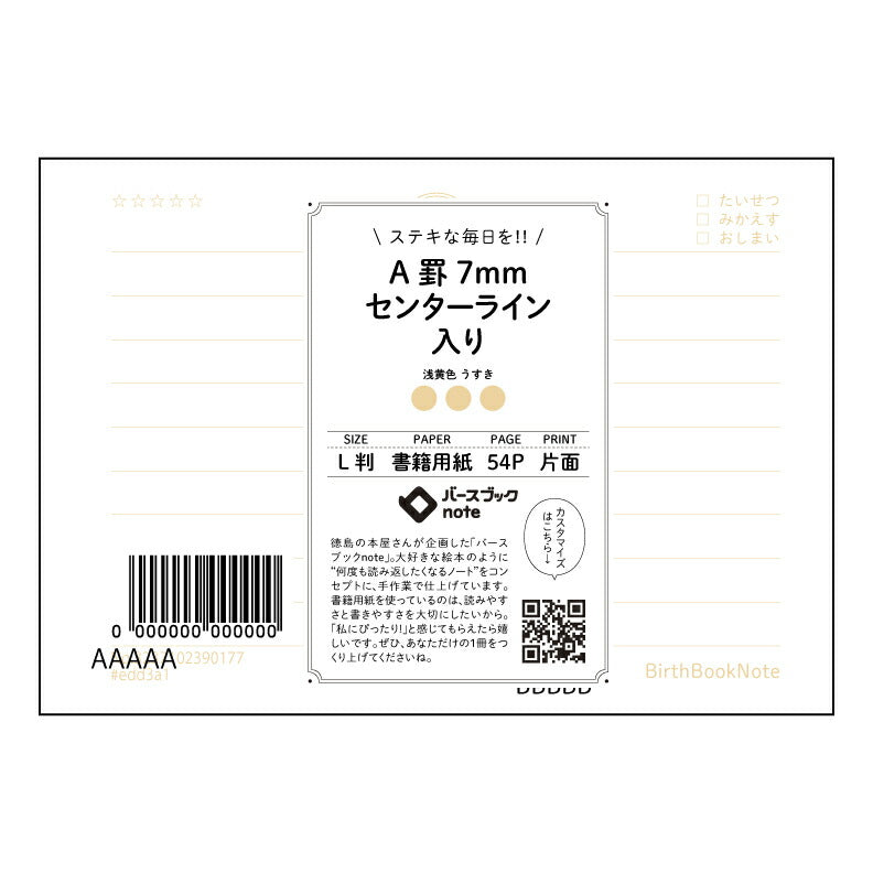 A罫7mmセンターライン入り 思考を育む　A罫7mmセンターラインノート　―　知的好奇心を満たす一冊 【 ルーズリーフミニ L判  】 ルーズリーフ 9穴【 バースブックノート 】 2025年10月始まり(2026年1月始まり対応) スケジュール帳 手帳 月間マンスリー :  クリーム色/日本書籍用紙　 【3237102090177】 【 マルマン 】 クロッキー スケッチ セッション ジリウス　イントゥーワン 【BBN】本革 レザー クラフト 勉強　メモ帳  大容量バインダーセット 【手帳のタイムキーパ