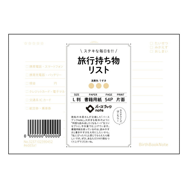 旅行持ち物リスト  【 ルーズリーフミニ L判  】 ルーズリーフ 9穴【 バースブックノート 】 2025年10月始まり(2026年1月始まり対応) スケジュール帳 手帳 月間マンスリー :  クリーム色/日本書籍用紙　 【3237102090452】 【 マルマン 】 クロッキー スケッチ セッション ジリウス　イントゥーワン 【BBN】本革 レザー クラフト 勉強　メモ帳  大容量バインダーセット 【手帳のタイムキーパー】