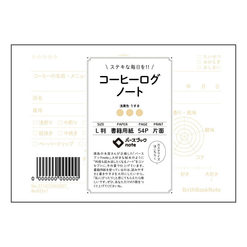 コーヒーログノート コーヒーブレイクジャーナル：あなただけのコーヒー時間とアイデアの記録帳 【 ルーズリーフミニ L判  】 ルーズリーフ 9穴【 バースブックノート 】 2025年10月始まり(2026年1月始まり対応) スケジュール帳 手帳 月間マンスリー :  クリーム色/日本書籍用紙　 【3237102090580】 【 マルマン 】 クロッキー スケッチ セッション ジリウス　イントゥーワン 【BBN】本革 レザー クラフト 勉強　メモ帳  大容量バインダーセット 【手帳のタイムキーパー】