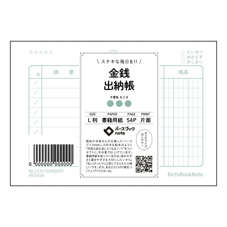 金銭出納帳 スマートマネーノート：自分らしいお金の管理術 【 ルーズリーフミニ L判  】 ルーズリーフ 9穴【 バースブックノート 】 2025年10月始まり(2026年1月始まり対応) スケジュール帳 手帳 月間マンスリー :  クリーム色/日本書籍用紙　 【3237102001444】 【 マルマン 】 クロッキー スケッチ セッション ジリウス　イントゥーワン 【BBN】本革 レザー クラフト 勉強　メモ帳  大容量バインダーセット 【手帳のタイムキーパー】