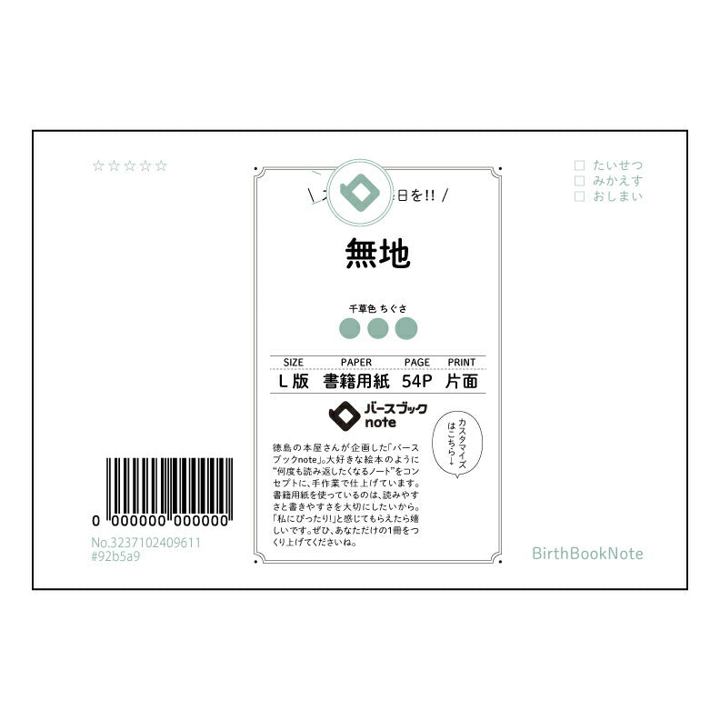 無地 シンプルノート　L判　思考の器 【 ルーズリーフミニ L判  】 ルーズリーフ 9穴【 バースブックノート 】 2025年10月始まり(2026年1月始まり対応) スケジュール帳 手帳 月間マンスリー :  クリーム色/日本書籍用紙　 【3237102009611】 【 マルマン 】 クロッキー スケッチ セッション ジリウス　イントゥーワン 【BBN】本革 レザー クラフト 勉強　メモ帳  大容量バインダーセット 【手帳のタイムキーパー】