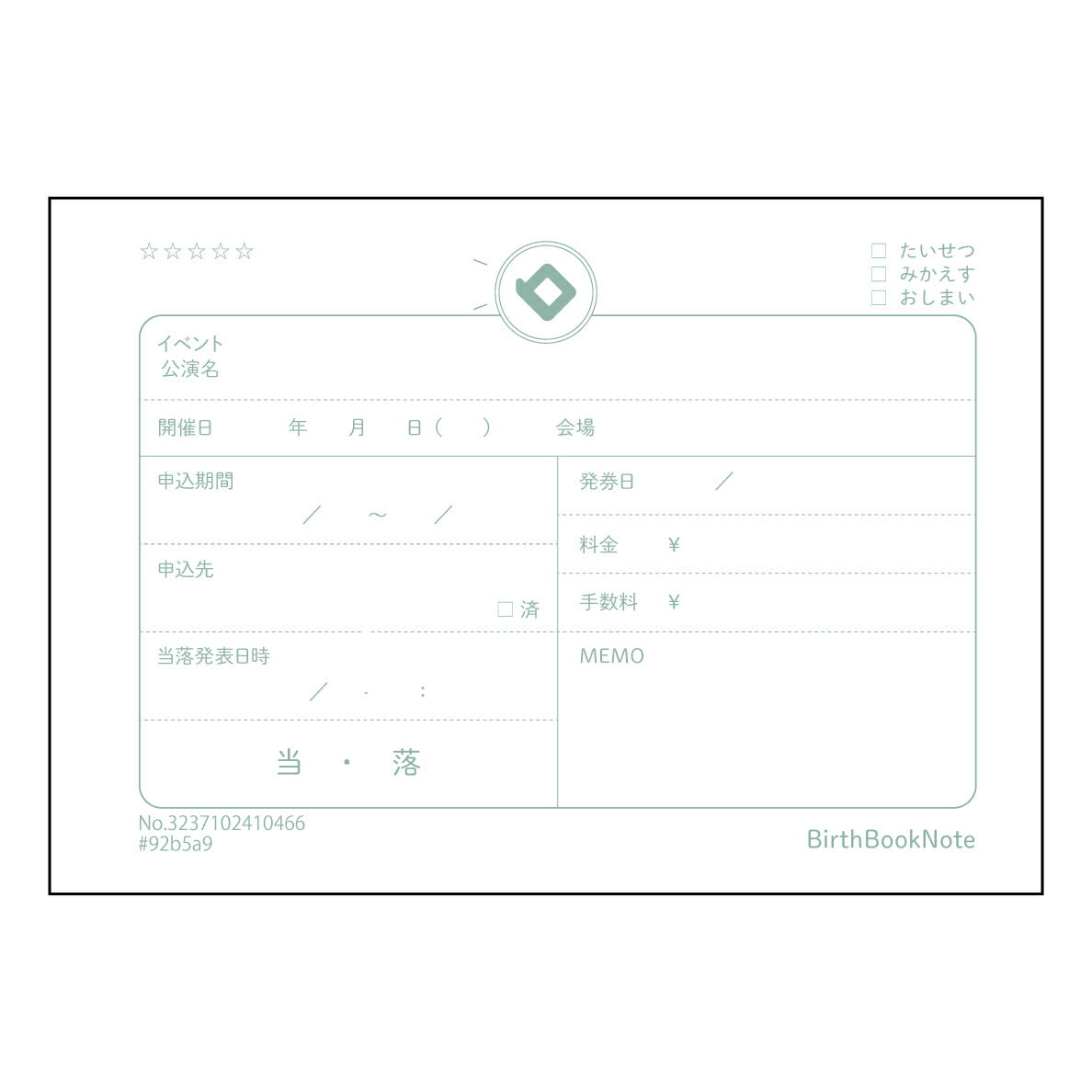 推し活チケットノート 推し活記録ノート　～思い出と未来を紡ぐ、あなただけの応援記録～ 【 ルーズリー