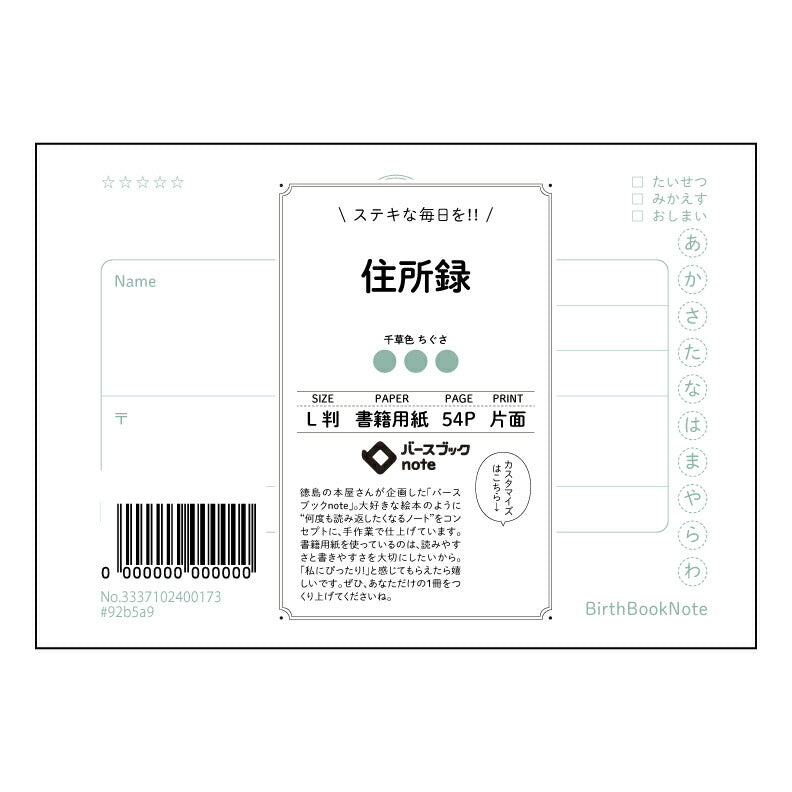 住所録 コンパクトアドレス帳　～大切な人との繋がりを丁寧に～ 【 ルーズリーフミニ L判  】 ルーズリーフ 9穴【 バースブックノート 】 2025年10月始まり(2026年1月始まり対応) スケジュール帳 手帳 月間マンスリー :  クリーム色/日本書籍用紙　 【3237102042505】 【 マルマン 】 クロッキー スケッチ セッション ジリウス　イントゥーワン 【BBN】本革 レザー クラフト 勉強　メモ帳  大容量バインダーセット 【手帳のタイムキーパー】