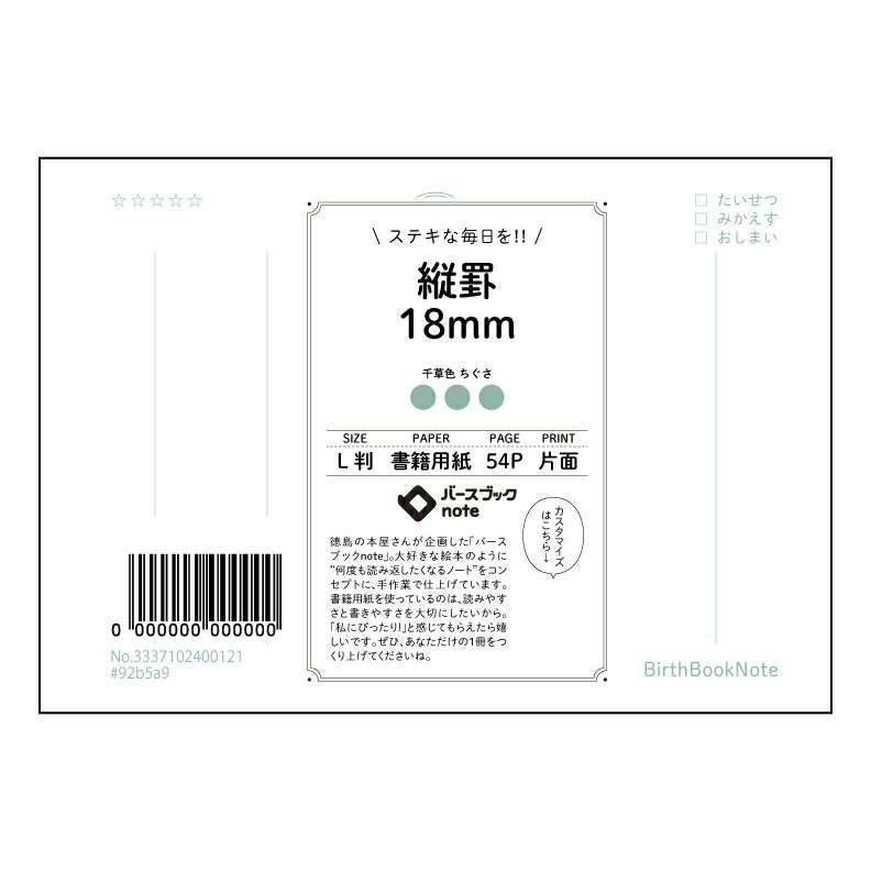 縦罫18ｍｍ 静寂の縦罫ノート　～思案と創造の空間～ 【 ルーズリーフミニ L判  】 ルーズリーフ 9穴【 バースブックノート 】 2025年10月始まり(2026年1月始まり対応) スケジュール帳 手帳 月間マンスリー :  クリーム色/日本書籍用紙　 【3237102055274】 【 マルマン 】 クロッキー スケッチ セッション ジリウス　イントゥーワン 【BBN】本革 レザー クラフト 勉強　メモ帳  大容量バインダーセット 【手帳のタイムキーパー】