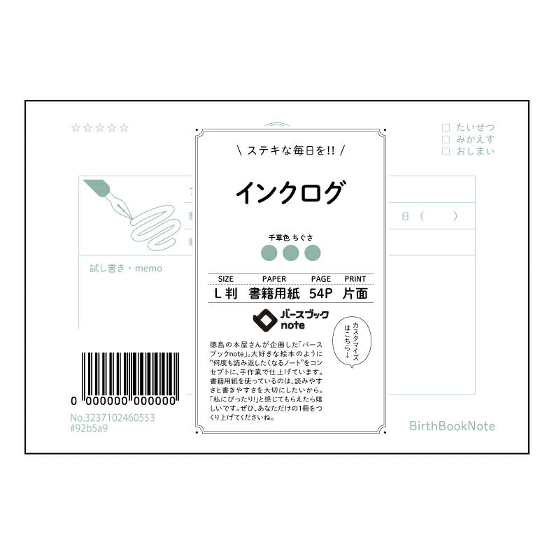インクログ  【 ルーズリーフミニ L判  】 ルーズリーフ 9穴【 バースブックノート 】 2025年10月始まり(2026年1月始まり対応) スケジュール帳 手帳 月間マンスリー :  クリーム色/日本書籍用紙　 【3237102060553】 【 マルマン 】 クロッキー スケッチ セッション ジリウス　イントゥーワン 【BBN】本革 レザー クラフト 勉強　メモ帳  大容量バインダーセット 【手帳のタイムキーパー】
