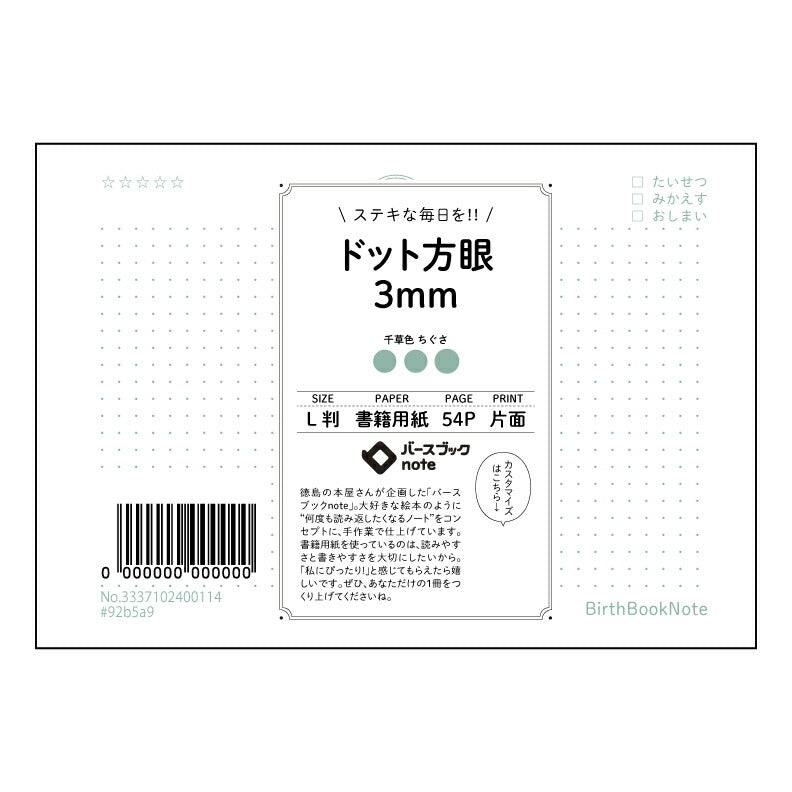 ドット方眼3mm 緻密な思考を育む　L判ドット方眼ノート　思考の整理と創造性を高めるためのツール 【 ルーズリーフミニ L判  】 ルーズリーフ 9穴【 バースブックノート 】 2025年10月始まり(2026年1月始まり対応) スケジュール帳 手帳 月間マンスリー :  クリーム色/日本書籍用紙　 【3237102070084】 【 マルマン 】 クロッキー スケッチ セッション ジリウス　イントゥーワン 【BBN】本革 レザー クラフト 勉強　メモ帳  大容量バインダーセット 【手帳のタイムキーパー】