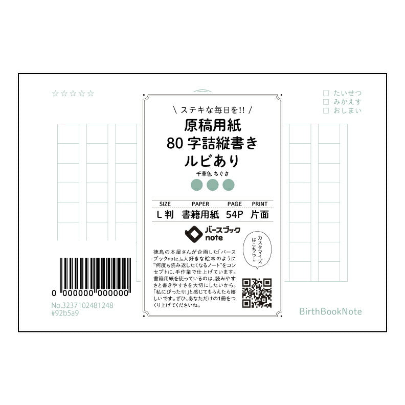 原稿用紙ルビあり  【 ルーズリーフミニ L判  】 ルーズリーフ 9穴【 バースブックノート 】 2025年10月始まり(2026年1月始まり対応) スケジュール帳 手帳 月間マンスリー :  クリーム色/日本書籍用紙　 【3237102081248】 【 マルマン 】 クロッキー スケッチ セッション ジリウス　イントゥーワン 【BBN】本革 レザー クラフト 勉強　メモ帳  大容量バインダーセット 【手帳のタイムキーパー】